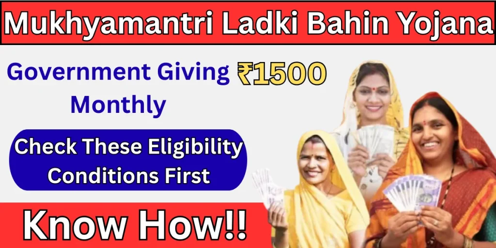 Mukhyamantri Ladki Bahin Yojana